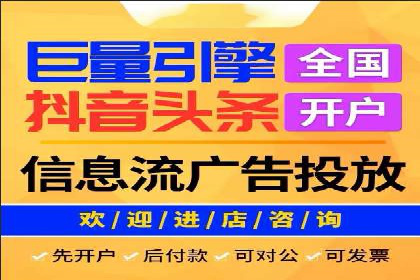 信息流开户实操经验：案例分析